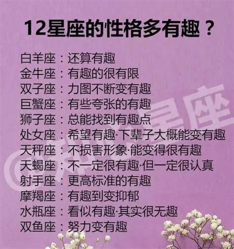 最特別的星座|這樣的你最特別！12星座吸引人的獨特魅力，請好好善用你的優。